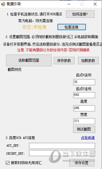 超级答题助手