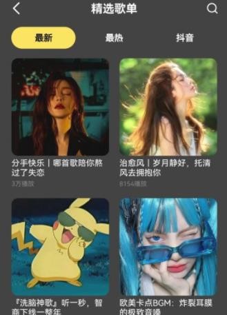 柠乐2023 V1.2.1 安卓版截图3