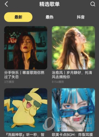 柠乐APP