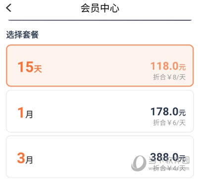 选择套餐会员