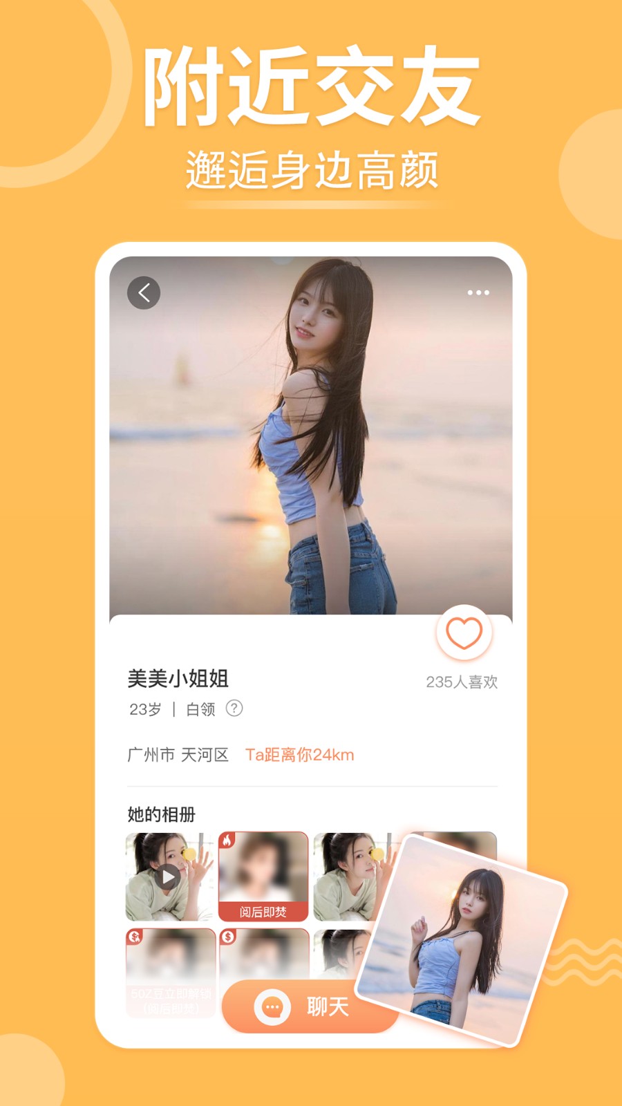 择TA V6.5.0 安卓版截图1