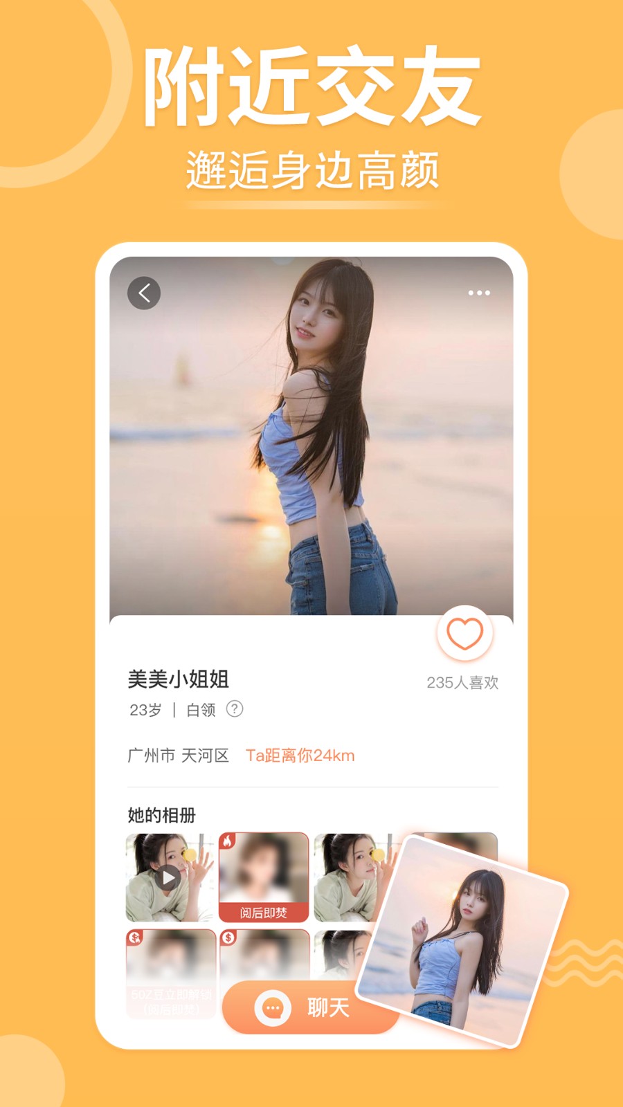 择TA V7.2.0 安卓版截图1