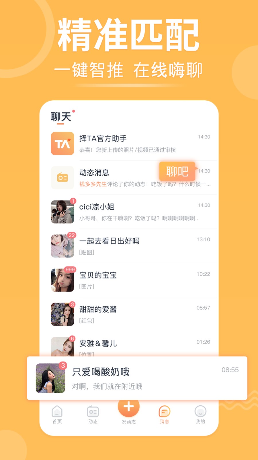 择TA V7.2.0 安卓版截图3