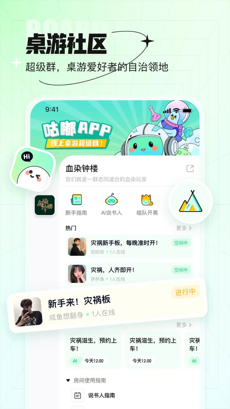 咕嘟 V1.3.10 安卓版截图2