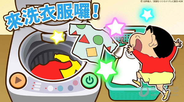 蜡笔小新之小帮手大作战破解版