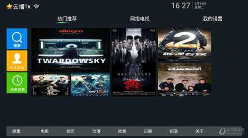 云播TV