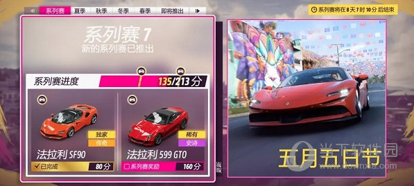 地平线5手机版2023最新版