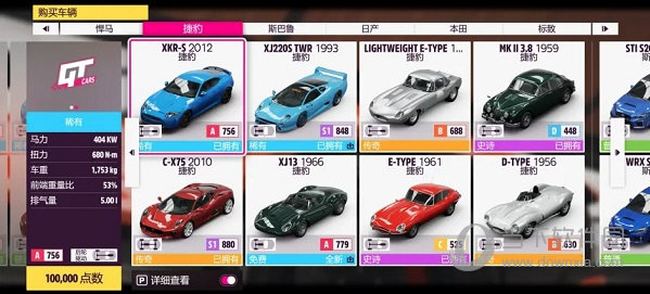 地平线5手机版2023最新版