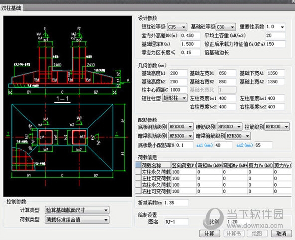 天正结构T20V9.0破解版