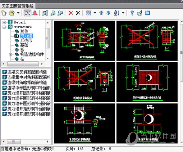 天正结构T20V9.0破解版