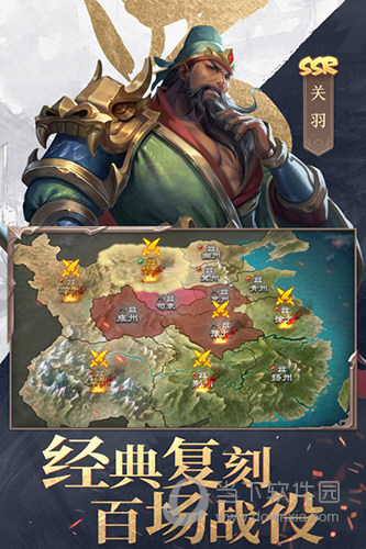 三国战争手游2023版下载