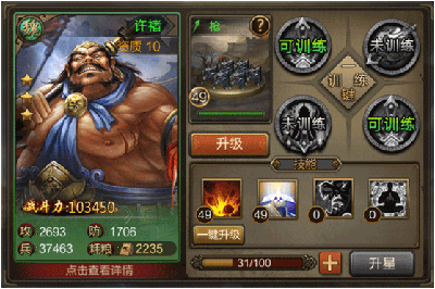 三国战争手游2023版