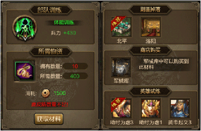 三国战争手游2023版