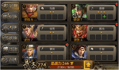 三国战争手游2023版