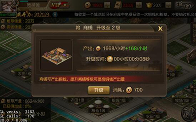 三国战争手游2023版