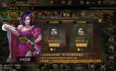 三国战争手游2023版