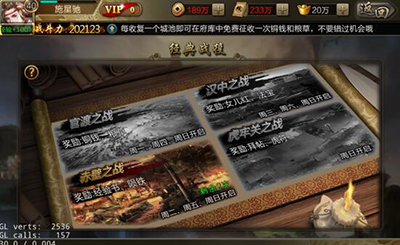 三国战争手游2023版