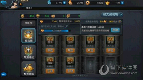 乱斗西游2官方版本