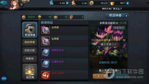 乱斗西游2官方版本