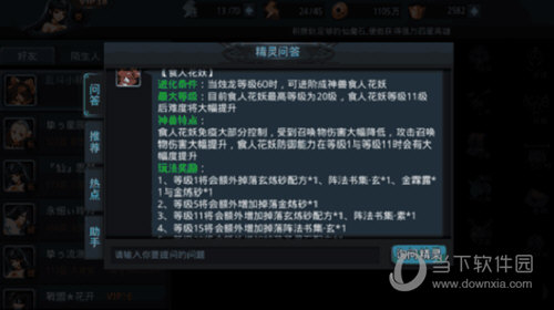 乱斗西游2官方版本