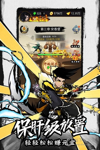 菜鸟小忍者正式版