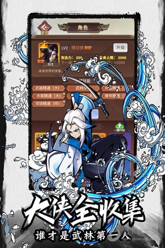 菜鸟小忍者正式版