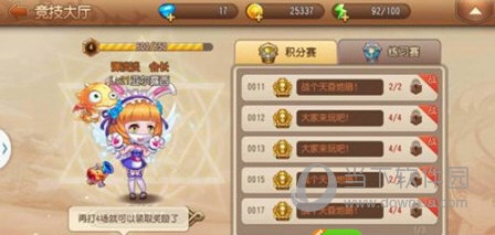 弹弹岛2