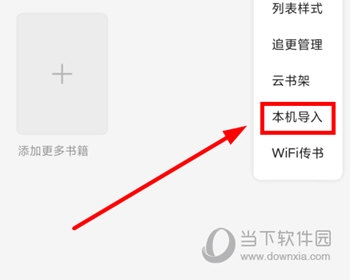 得间免费小说极速版