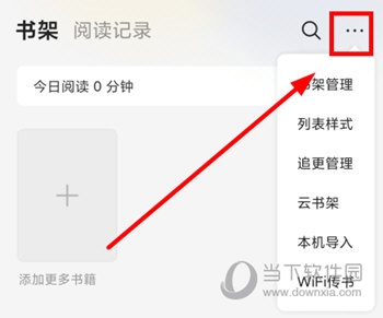 得间免费小说极速版