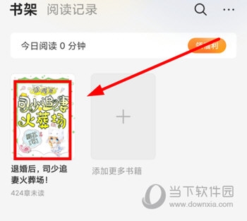得间免费小说极速版