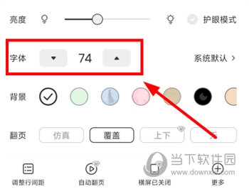 得间免费小说极速版