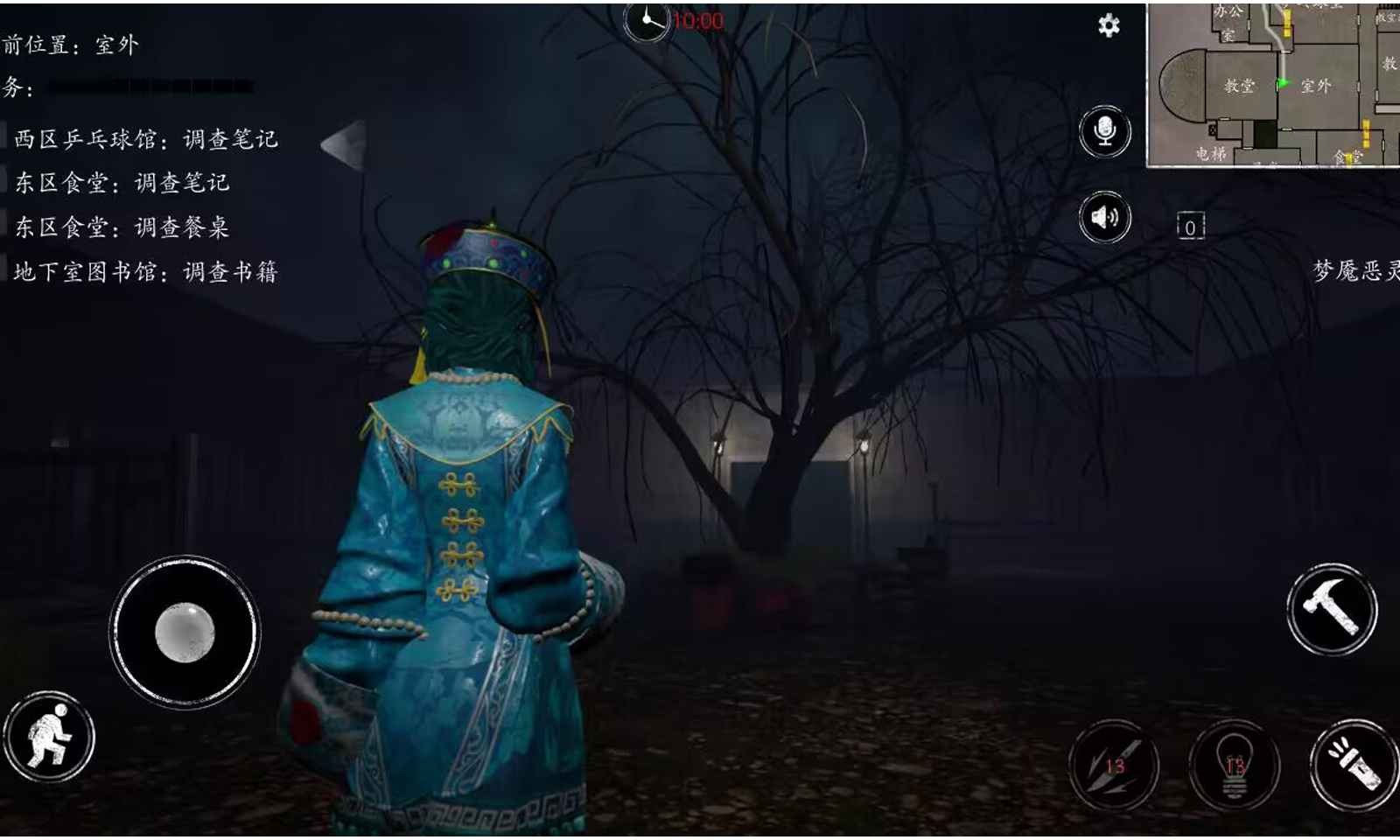 恐惧之间手游下载最新版 V1.6.0 安卓版截图2