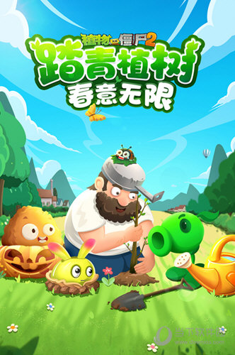 植物大战僵尸2官服 V3.0.9 安卓最新版