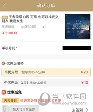 易手游买号被找回,他查到ID吗