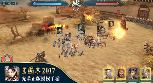 三国志2017官方下载安装