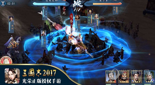 三国志2017官方下载安装