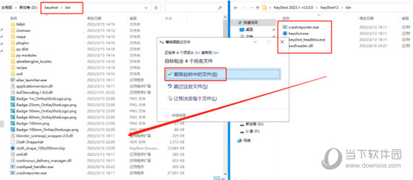 keyshot12中文破解版