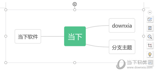 WPSWord插入思维导图