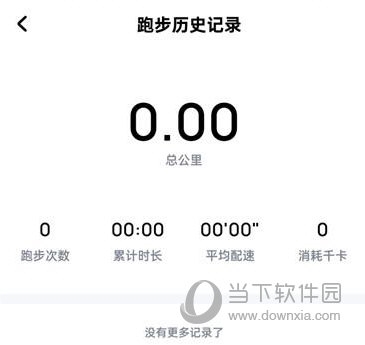 酷狗音乐怎么查看跑步历史记录