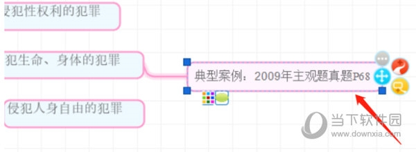 iMindMap添加注释流程1