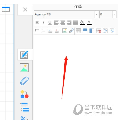 iMindMap添加注释流程3