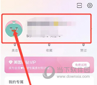 美图秀秀APP