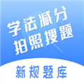 学法减分五秉 V1.0.8 安卓版