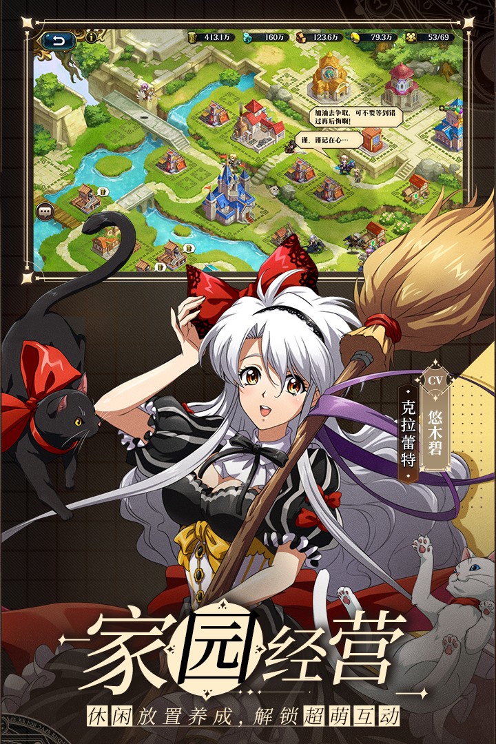 梦幻模拟战官服 V4.8.10 安卓最新版截图4