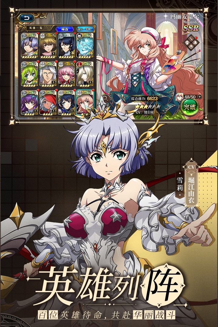 梦幻模拟战官服 V4.8.10 安卓最新版截图5