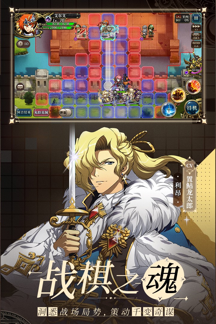 梦幻模拟战官服 V4.8.10 安卓最新版截图3