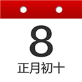 子午万年历