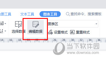 编辑数据