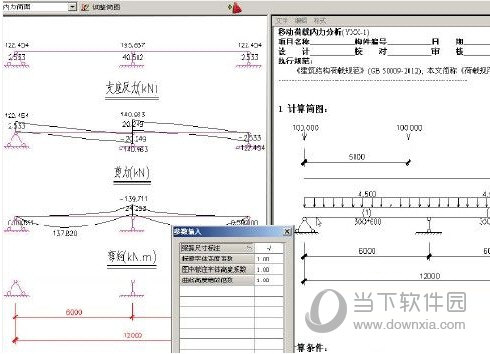 理正深基坑7.5软件