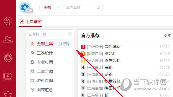 迈迪设计宝2020版